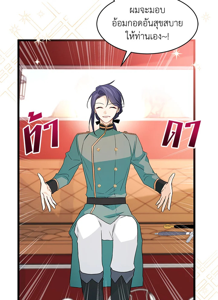 The Symbiotic Relationship Between a Panther and a Rabbit 26 073